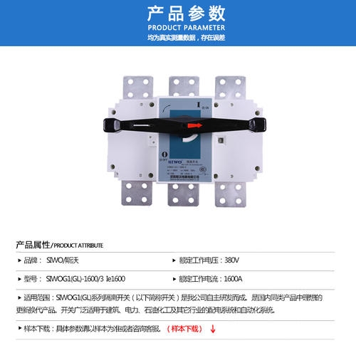 SIWOW1-6300/3P桔子電器全新原裝正品維護(hù)與保養(yǎng)??