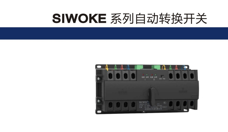 SIWOUII-80KA/3P桔子電器