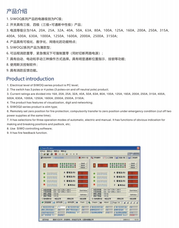 SIWOFBK-256桔子電器授權經銷選擇方式 ??