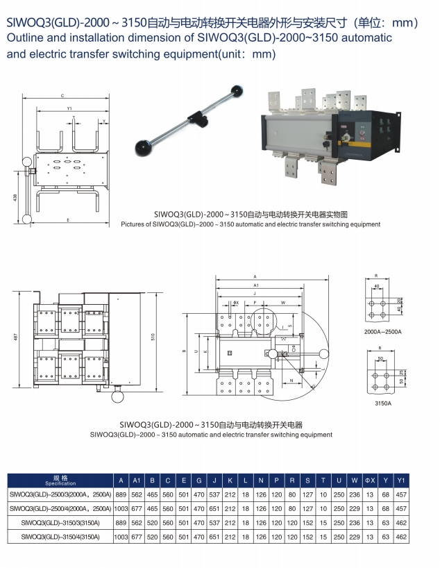 SIWOH1-63/32桔子電器