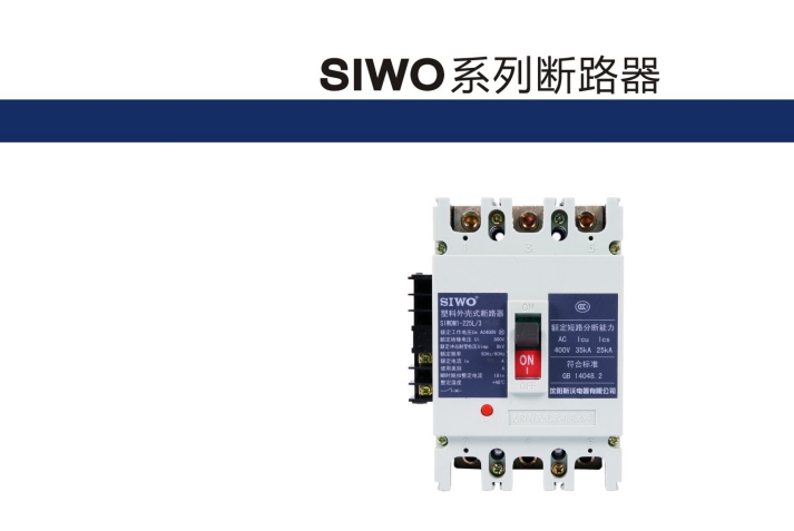 SIWOQ1-100/3S1 16A桔子電器授權(quán)經(jīng)銷技術(shù)文章 ???