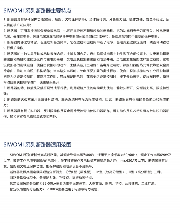 SIWOQ3-160/3R1125A桔子電器授權(quán)經(jīng)銷操作流程 