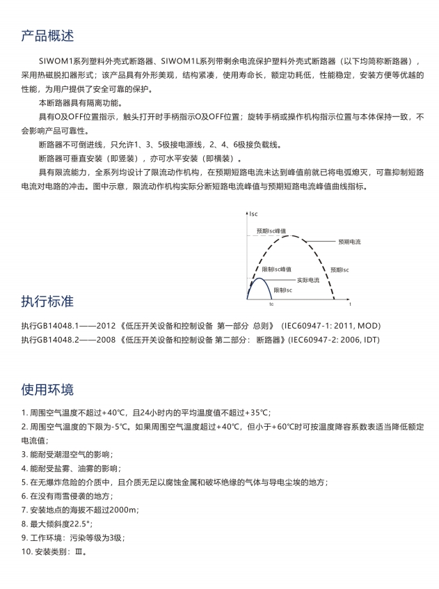 SIWOFK-64桔子電器授權經銷工藝流程 ??