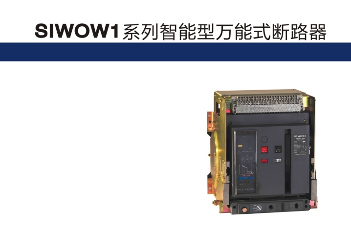 SIWOFA4桔子電器授權(quán)經(jīng)銷施工要求 ??