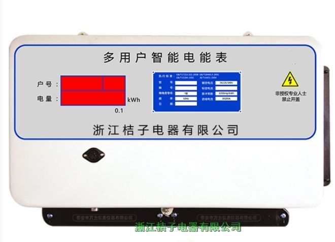 牡丹江HS-P910/12D單相多用戶電能表_2022新款相關(guān)流程