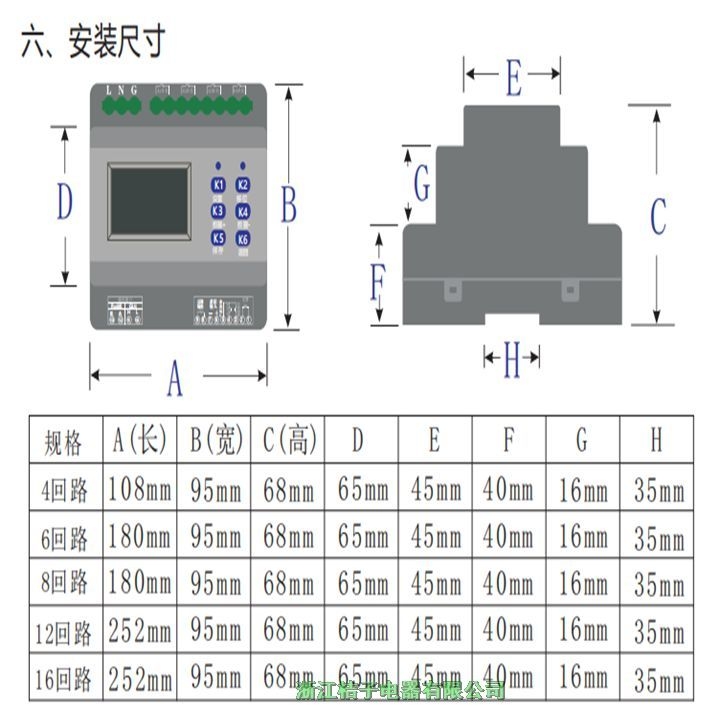 HLC2101212鍵繼電器輸出模塊桔子電器保修4年