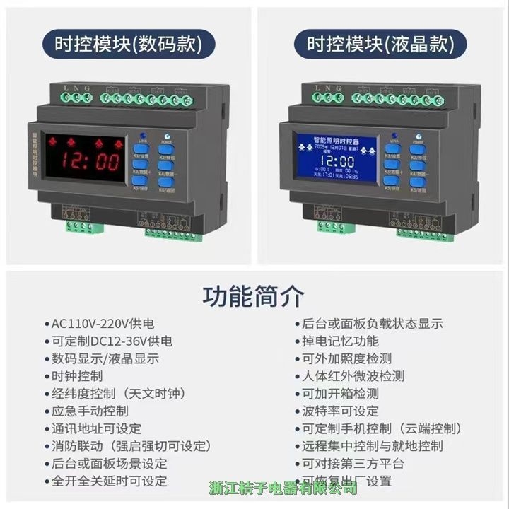 EPX-1620DS智能照明控制開關(guān)桔子電器保修4年