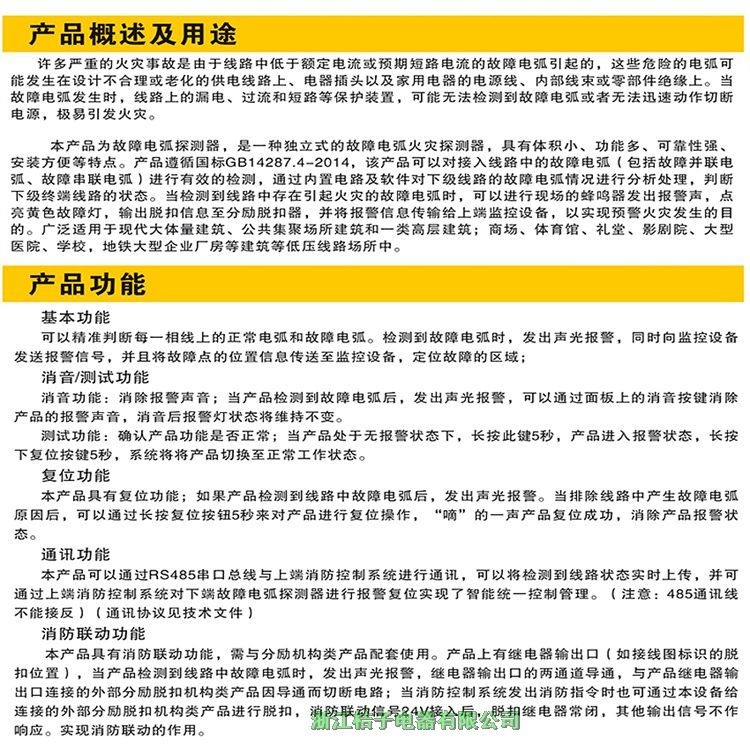 貴州AFDD-ZD50A故障電弧探測器_桔子電器_2022全新制造及特點