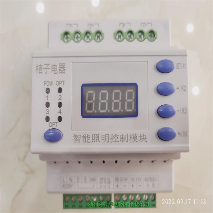 廣東LCZ-K-10/20智能照明控制開關(guān)桔子電器保修4年