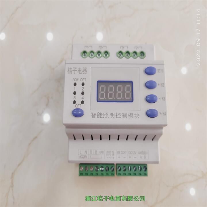 臺灣LCZ-K06智能照明控制系統(tǒng)-桔子電器保修4年