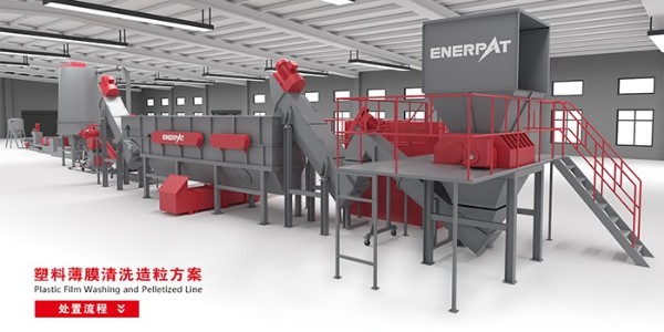塑料薄膜回收價(jià)格持續(xù)上漲 恩派特薄膜清洗線助力薄膜回收