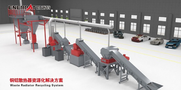 廢銅鋁散熱器如何高價(jià)值回收？恩派特為您解難題