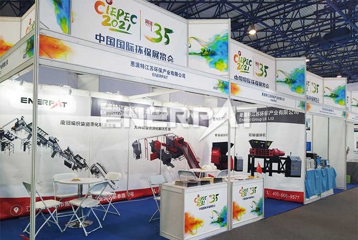 2021國際環(huán)保展