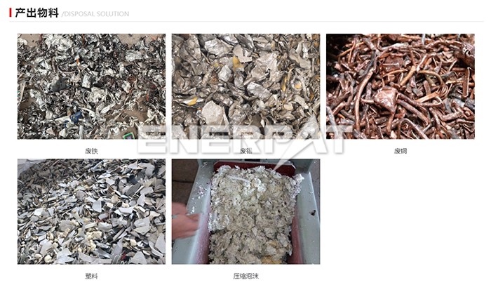 廢舊冰箱拆解生產(chǎn)線